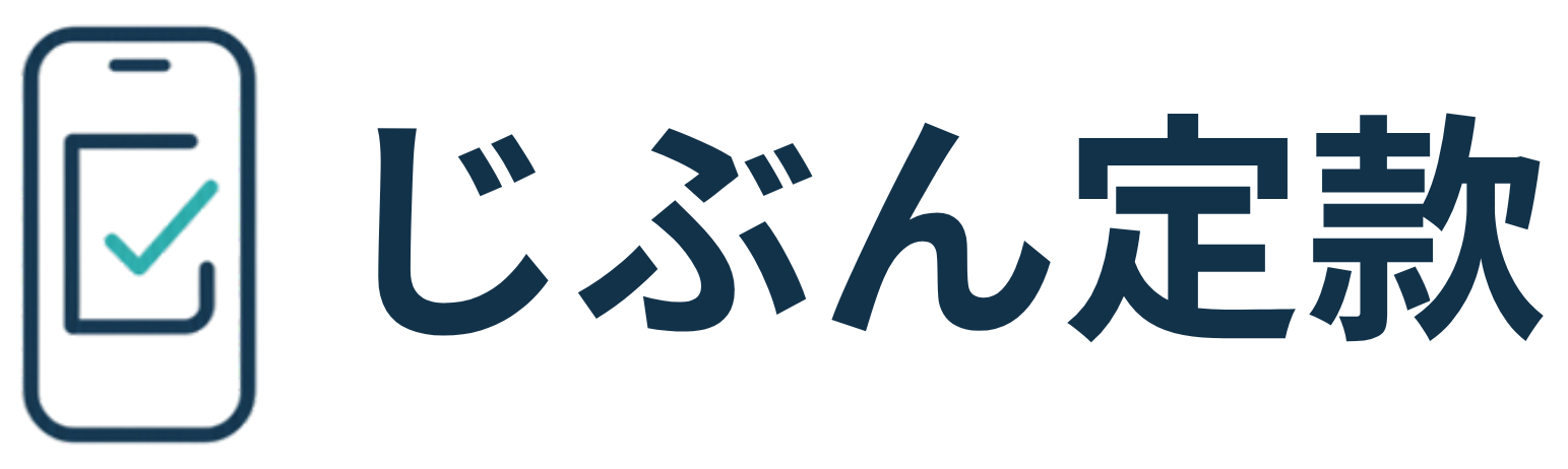 じぶん定款